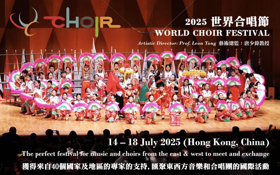 Aurin Girls’ Choir Travels to Hong Kong